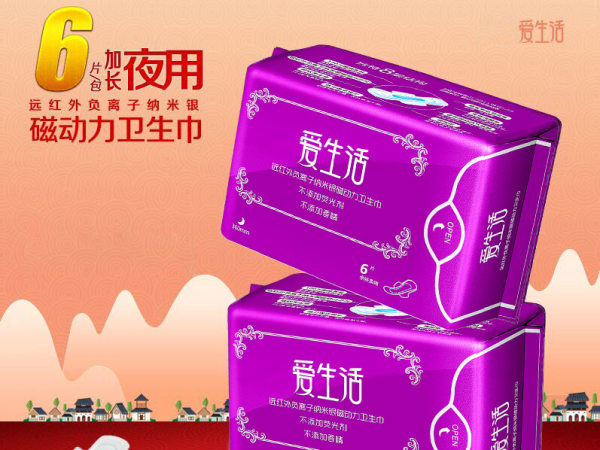 愛生活加長夜用衛(wèi)生巾