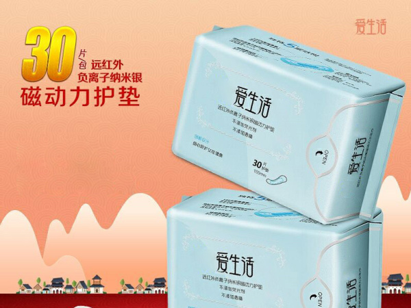 綠葉愛生活護墊