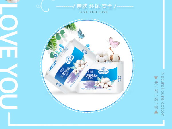 愛生活4片純棉加長夜用衛(wèi)生巾